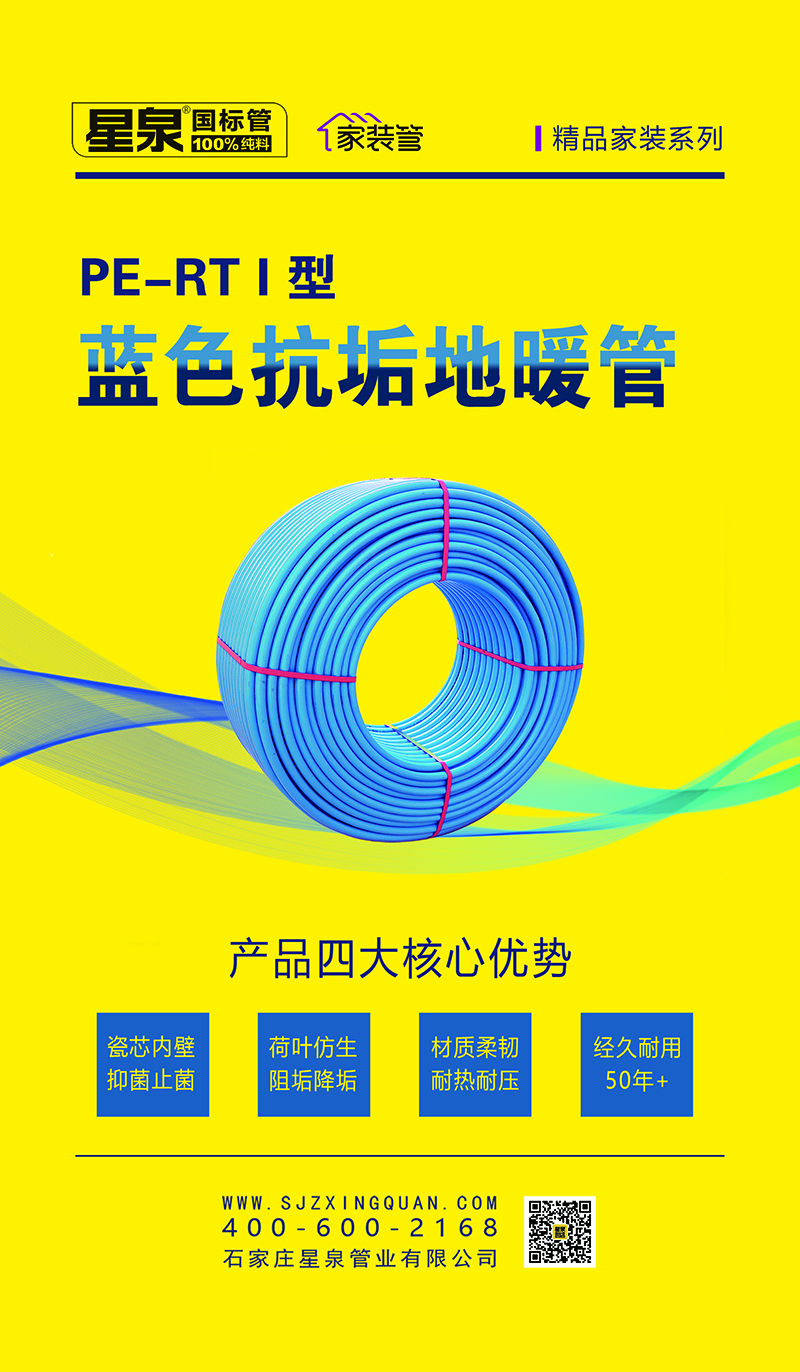 蓝色抗垢地暖管.jpg