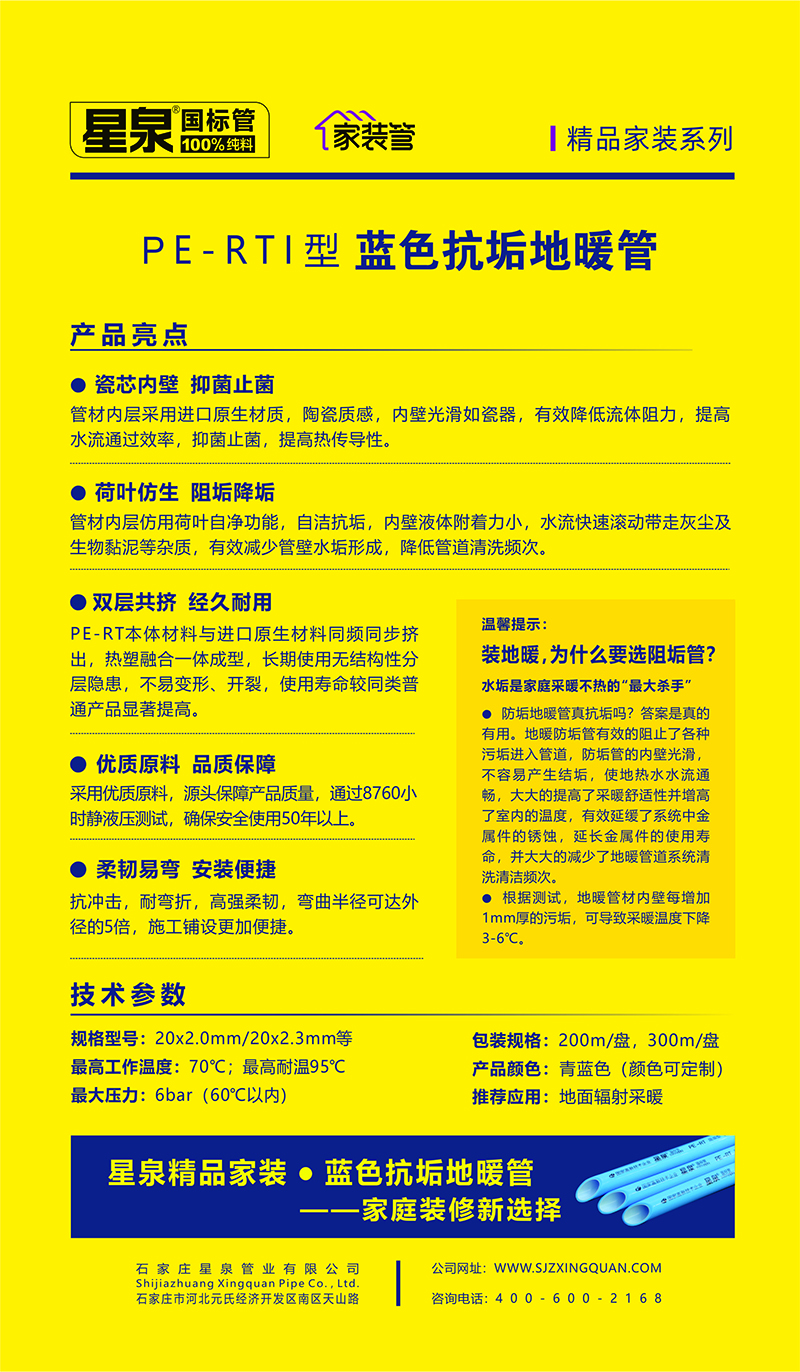 蓝阻垢背.jpg