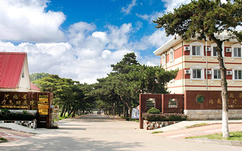 秦皇岛.北戴河疗养院.jpg